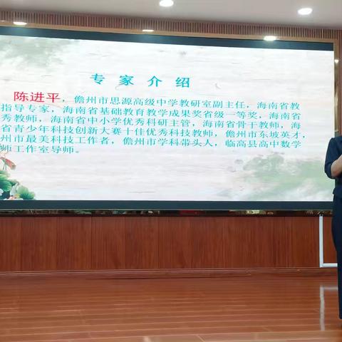 聚焦课题研究，助力教师成长——那大第三小学课题专家讲座活动纪实