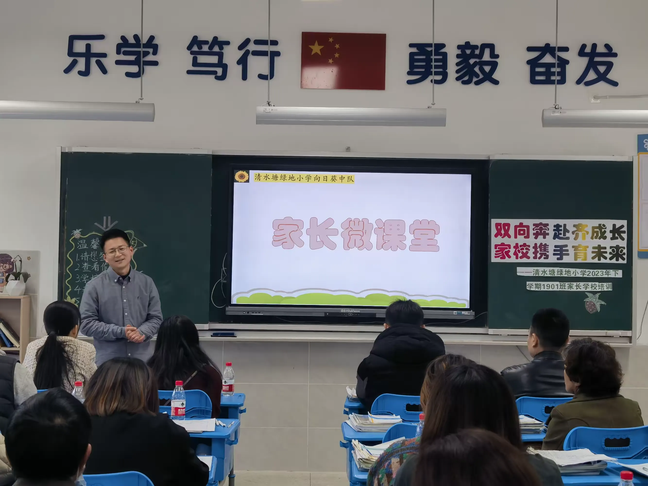 简篇-双向奔赴齐成长 家校携手育未来