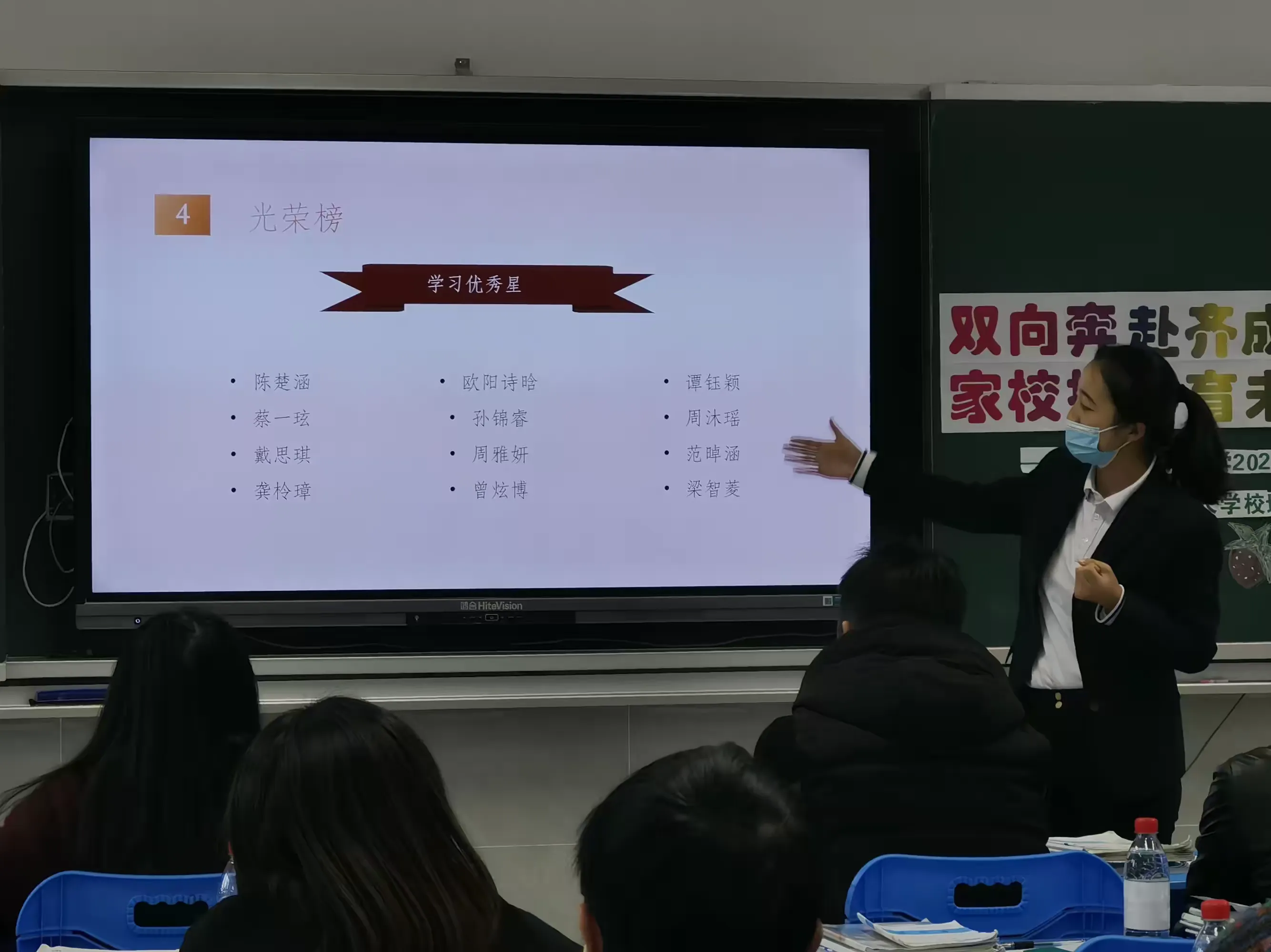 简篇-双向奔赴齐成长 家校携手育未来