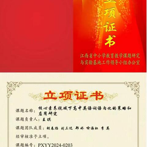 【课题动态】序幕轻启 教研笃行 —记课题开题启动仪式