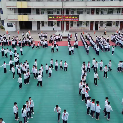 阳光律动，活力飞扬 | 建设路小学课间操比赛精彩纪实