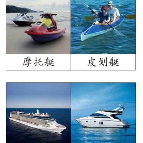 海陆空出动——市直六幼中一班班本课程