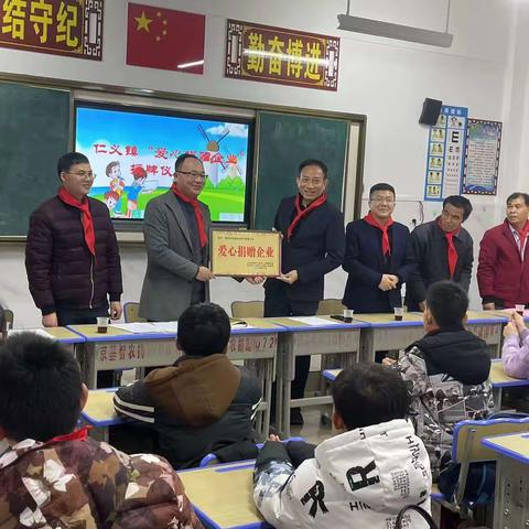 企业捐赠爱心  助力乡村小学——仁义镇对贺州市京基智农时代有限公司“爱心捐赠企业”授牌仪式在东江小学隆重举行