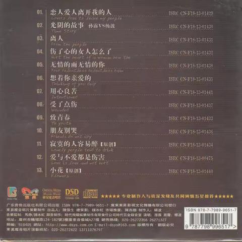 音乐欣赏：孙露-另一种情感