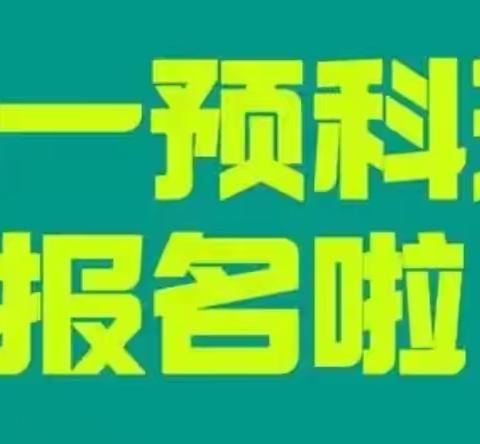 青锋暑假高一预科领航营招生啦！！！