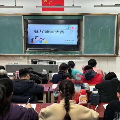 魅力“速度”，点亮人生 ——书院街小学五年级魅力“速读”大赛