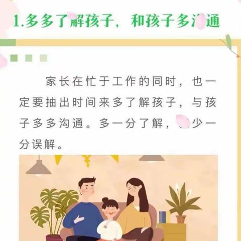 关爱幼儿，从“心”出发