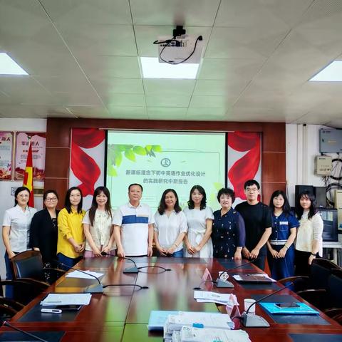 中期汇报促提升，凝心聚力再前行——榕东中学英语学科市级课题中期汇报会