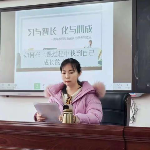 习与智长 化与心成｜记绥德高级中学青年教师培养第二期A班“如何在教学过程中找到自己成长的支点”学习沙龙活动