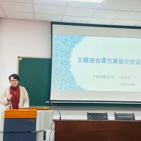 专家引领明方向，合作探究促成长——宁波市乡村小学班主任建班育人能力培训