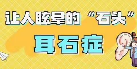 多年顽疾一一头晕的真相竟然是？