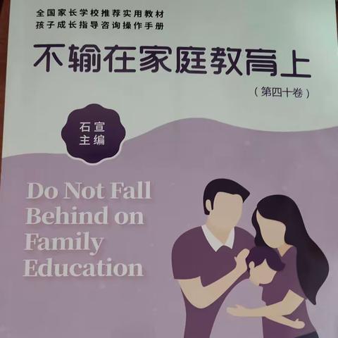 带孩子见世面的最好方法~丹阳市新区实验小学马相伯一(2)班第一次线上读书活动