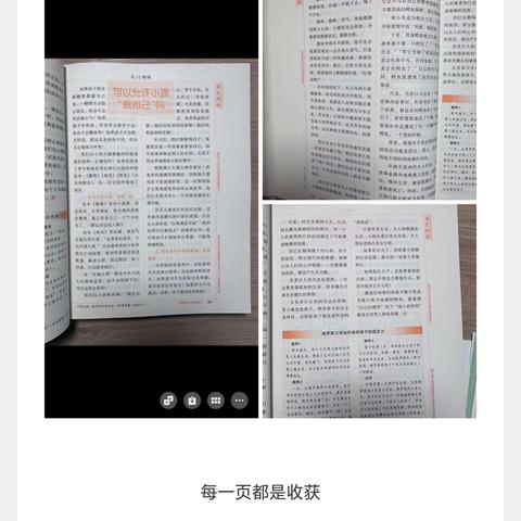 马相伯小学二（2）班第一次线上读书活动—《可以允许小孩“做自己”吗》