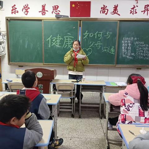 如何与父母做好沟通&拥有健康身体的重要性