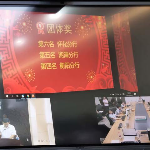 衡阳分行喜获湖南省2022年运营业务技能比赛团体第四