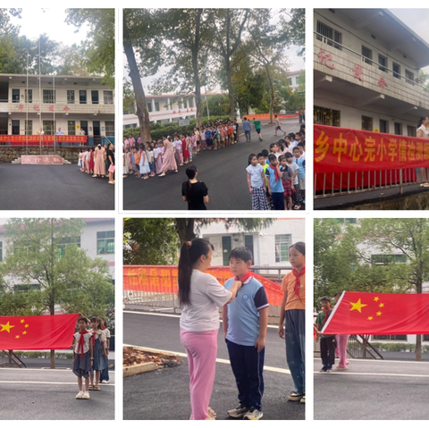 长乐乡中心完全小学开学典礼暨爱心奖学金发放大会