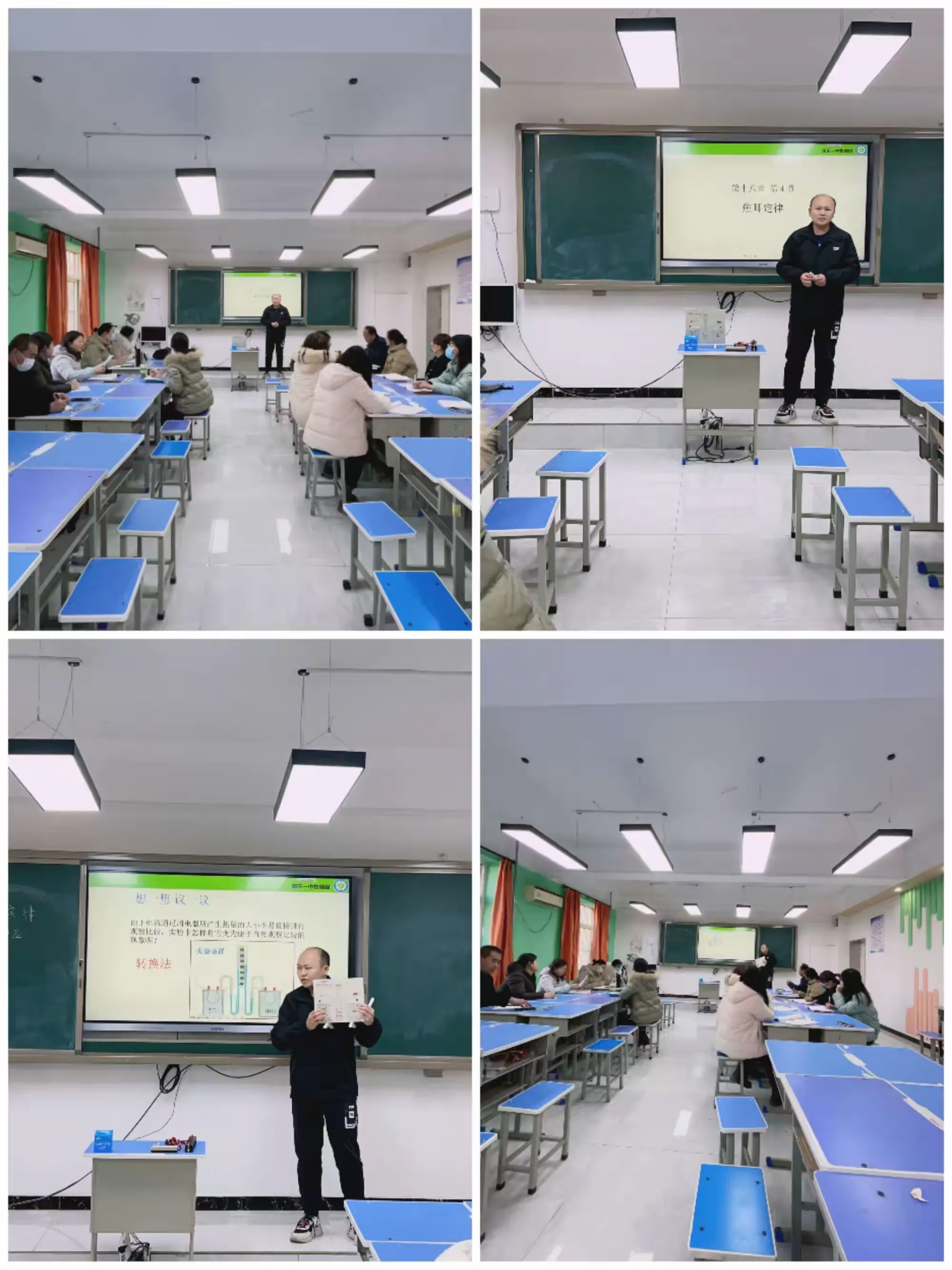 简篇-教研在路上 收获在心中