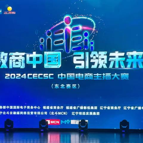 数字金融赋能乡村振兴——开发区支行受邀参加电商企业对接会