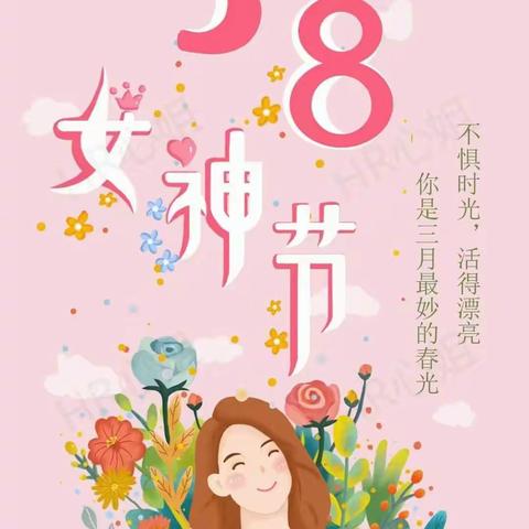 中班幼儿园“38妇女节”苗苗5班活动--🌸童心情暖女神节🌸