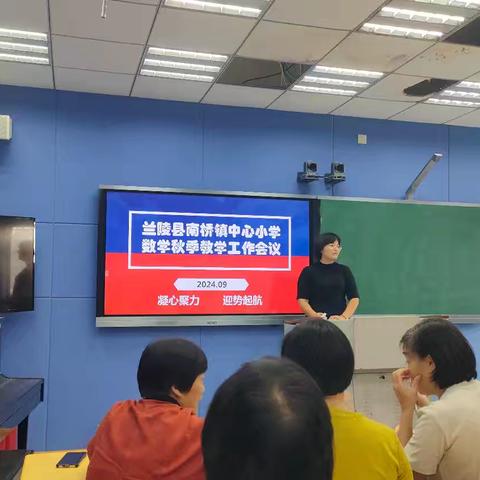 数学科学南桥镇中心小学秋季教学工作会议暨新教材、教师业务培训通知(7)