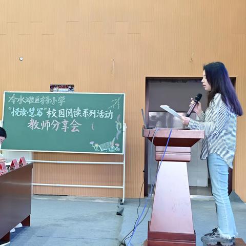 冷水滩区才子小学举办青年教师读书分享会