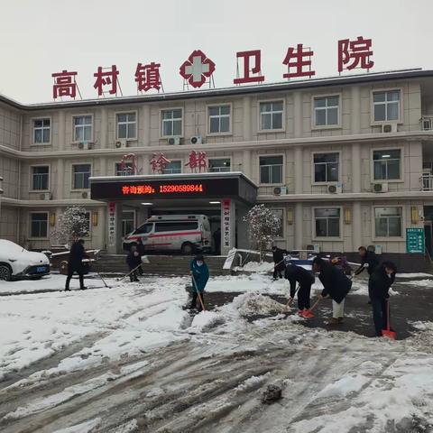 【高村镇卫生院提醒】雨雪天气路滑，老年人防跌倒