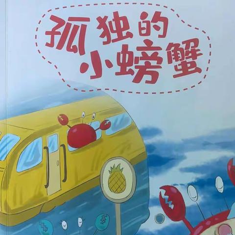 "逐梦"阅读小组陈埭镇中心小学2022级1班第三期阅读分享会