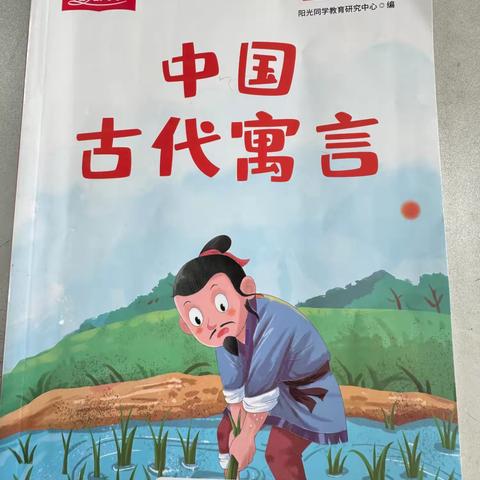 悦读趣味童话  乐享缤纷童年       逐梦阅读小组陈埭中心小学2022级1班第🔟期阅读交流会展开啦～