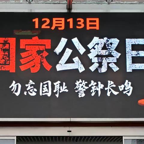 历史如镜，鉴往如今 教育强国，不忘初心