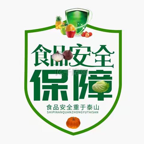 诚信尚俭 共享食安 ‍明德小学学前教育中心 ‍食品安全宣传倡议书