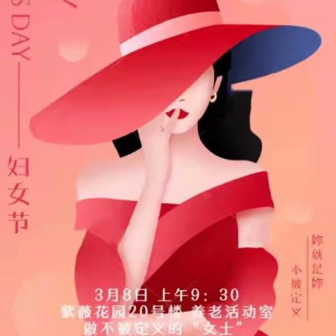 指上生“花”，至扇至美—紫薇社区新时代文明实践站开展三八妇女节主题活动