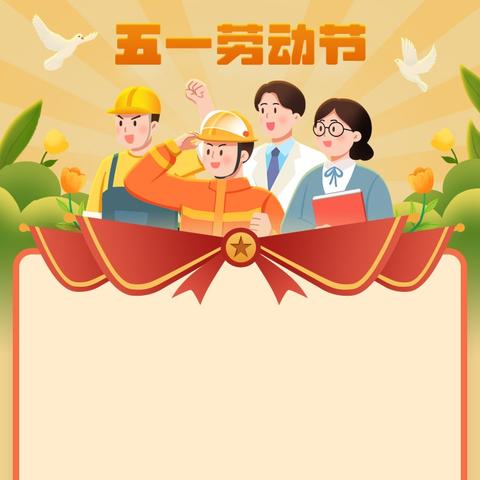 澄迈县瑞溪中心学校2025年“五一”假期安全教育致家长的一封信