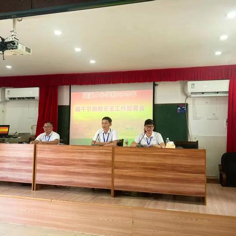 澄迈县瑞溪中心学校2025年端午、儿童节安全工作简讯