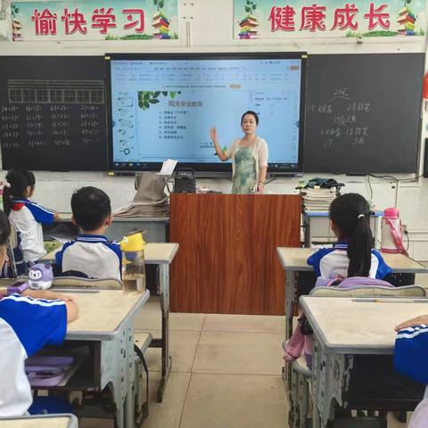 十八周周末安全教育简照