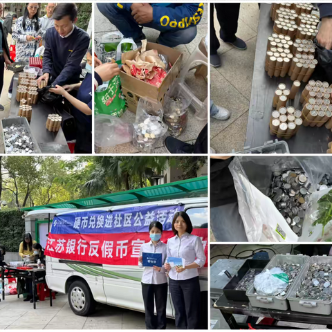 引领社区硬币兑换新风尚，共筑现金流通和谐环境