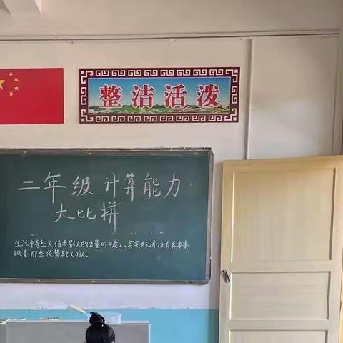 【玩转七彩数学，感受数学魅力】——左安红裕小学数学计算能力大比拼