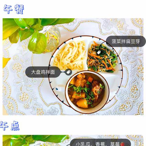 嘉育·罗马幼儿园“膳食坊”，用心成长，吃饭香香，身体棒棒用心做好美一餐🥦因为喜欢✨所以热爱💗因为责任✊所以用心💕