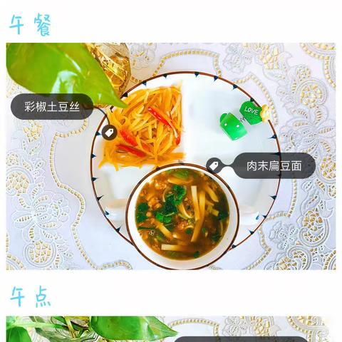 嘉育·罗马幼儿园“膳食坊”，简单的快乐，快乐的美食，美味无限，健康相伴。