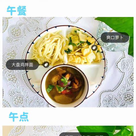 嘉育·罗马幼儿园“膳食坊”一周美食精彩回顾