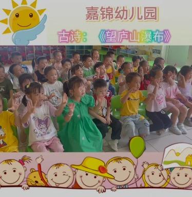 嘉锦幼儿园——第三周教学反馈