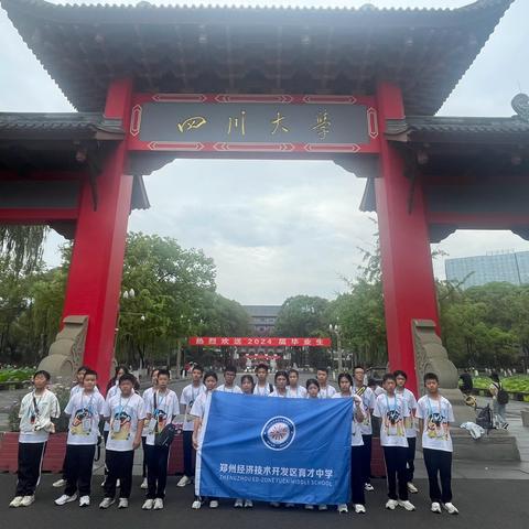 “研”学皆胜景“学”习无止境