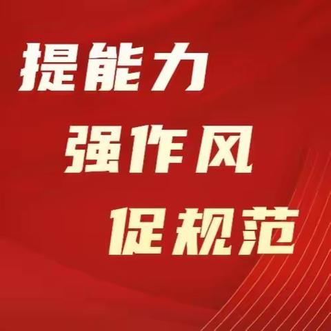 提能力 强作风 促规范 西安公交集团党务工作者参加西安市国资系统党务工作者示范培训班