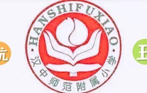 【活力跳踢 青春飞扬】2023年冬季汉中市师范附属小学“两跳一踢”活动