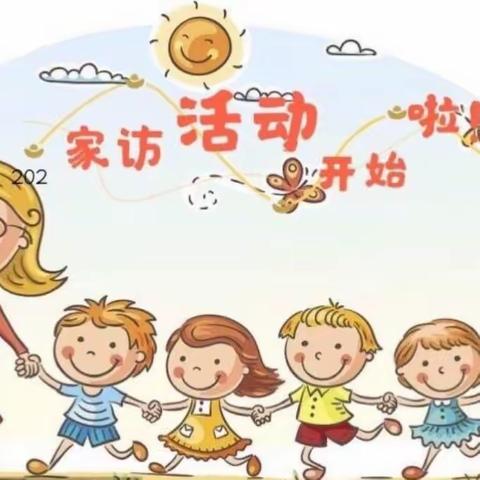 暖心家访 最美遇见 --城关镇第二幼儿园家访活动