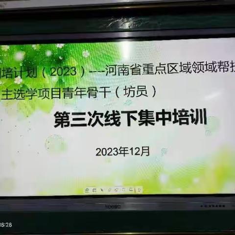 课例展示  共促成长【国培计划(2023)】国培自主选学项目小语二坊第三次线下集中研修活动