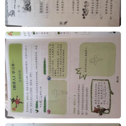 濮阳县第四实验小学3年级（4）班白浩森暑假作业