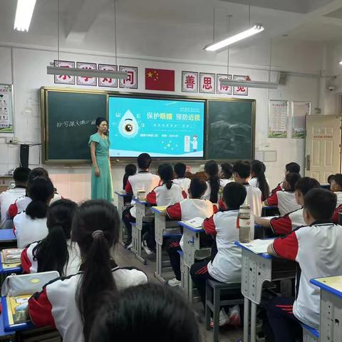 爱眼护眼始于心，科学用眼践于行 -- 2024-2025上学期近视防控主题活动