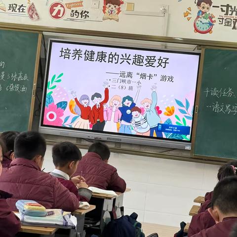 市一小二（8）班家长进课堂——培养健康兴趣爱好，远离“烟卡”