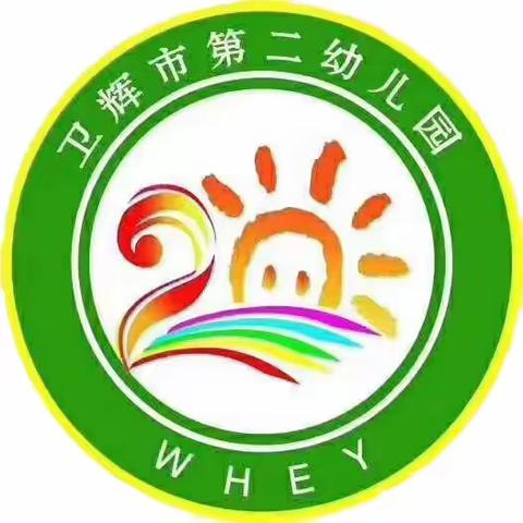 守护宝贝 共筑安全堡垒 卫辉市第二幼儿园防震演练