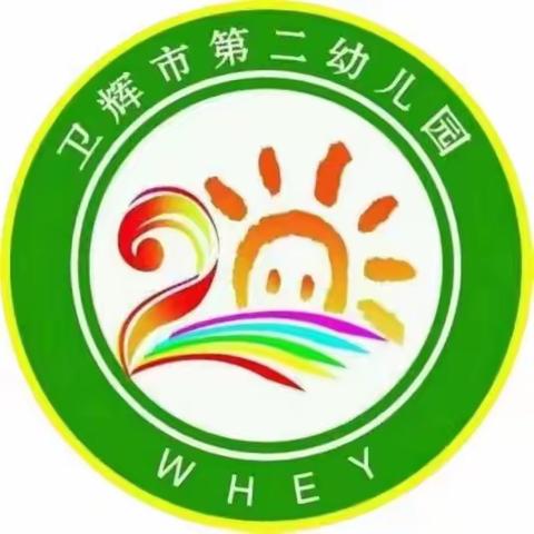 督导同行，智慧引领——卫辉市第二幼儿园迎接教体局幼教督学组入园指导工作